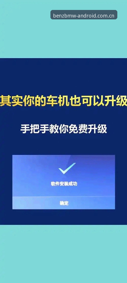56.3 MB背后：奔驰宝马电玩城安卓中国官方主页安卓下载的3个关键升级信号